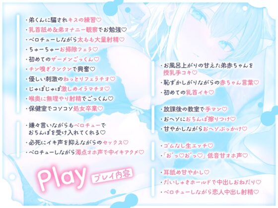 【甘オホ】好きな人のために弟くんと甘オホエッチをしちゃうクールでママみのある姉 [甘幸冬水] | DLsite 同人 - R18