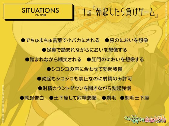 【5時間メスガキKU100】ちんちんイライラ敗北射精《負けイキ》しなさいっ!:雑魚神メスガキに性的に煽りに煽られて我慢できずに失恋片想いオナニー射精で負けてしまう [マザースター] | DLsite 同人 - R18