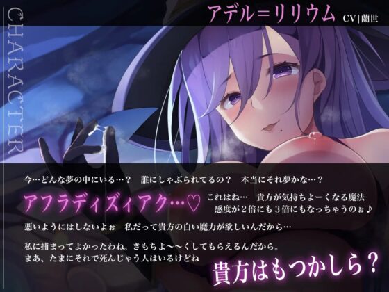 最強のむっちり妖艶魔女に捕まってねっとり耳舐めと乳首責め逆レイプ〜おちんぽ快楽魔法で強制イキ狂いマゾ堕ちアクメ〜 [M屋] | DLsite 同人 - R18