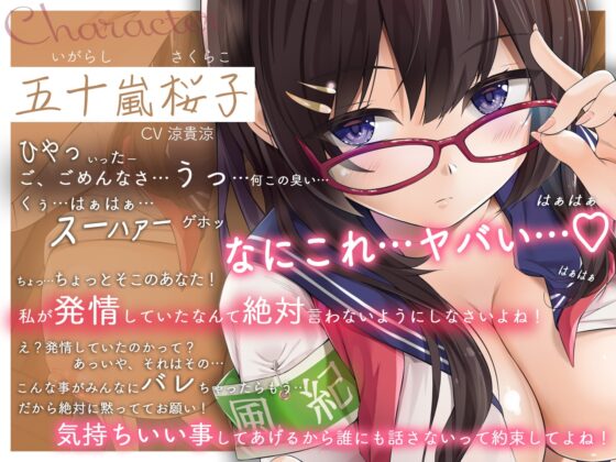 チンカス汚チンポの臭いで発情したクールな風紀委員に媚び媚びご奉仕される話 [M屋] | DLsite 同人 - R18