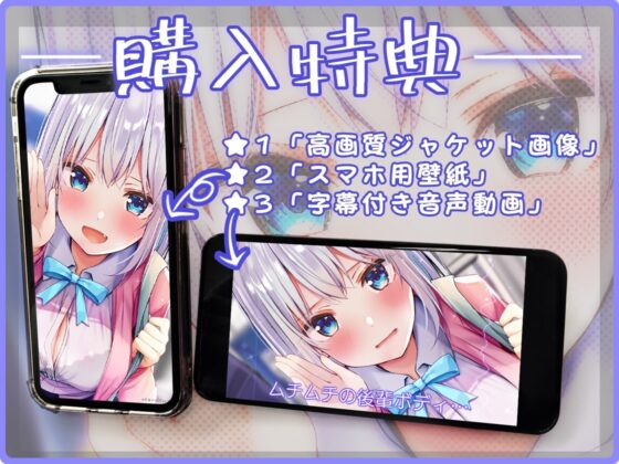 超囁き!～ウザ可愛JK 三羽みうと通学バスで～【バイノーラル録音】 [青春×フェティシズム] | DLsite 同人 - R18