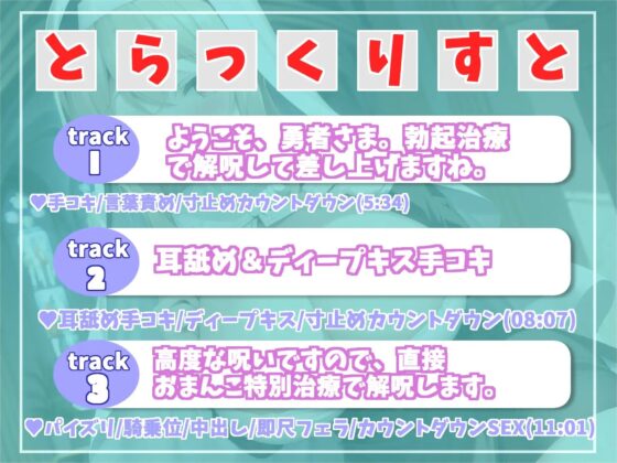 状態異常「ぼっき」になってしまった勇者は、教会の爆乳で妖艶なシスターにお布施を払って寸止め搾精カウントダウン解呪治療を受けることに。 [いむらや] | DLsite 同人 - R18