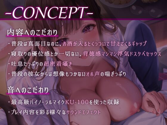 【超密着/甘オホ】酔っ払い女上司と倫理観そっ閉じ『ガチ浮気』生ハメSEX [いとおかしのみみおか] | DLsite 同人 - R18