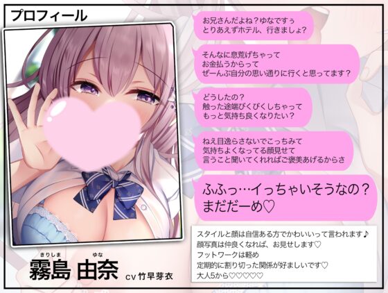 パパ活女子のおやぢんぽ狩り〜強制辱めじゅるぺろプレイで精子空っぽおちんぽ調教〜 [あまとろすいーつ] | DLsite 同人 - R18