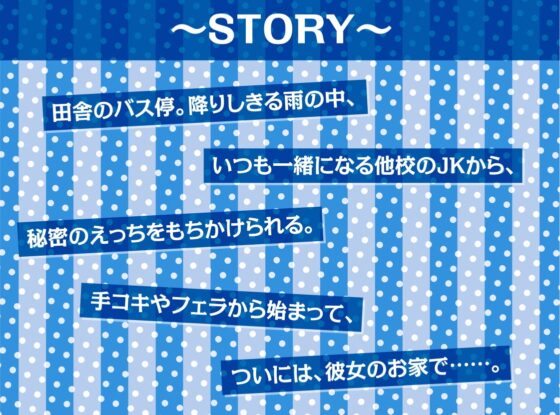 雨粒とギャル。～JKギャルと雨粒音を聞きながらの濃密セックス～【フォーリーサウンド】 [テグラユウキ] | DLsite 同人 - R18
