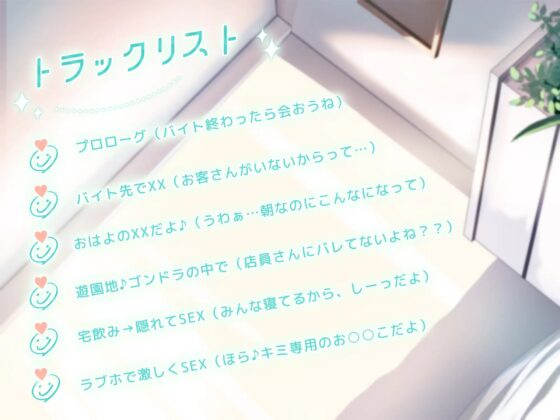 アミちゃんは密着しながらイキたいの〜極上耳舐め上手〜 [Digle] | DLsite 同人 - R18