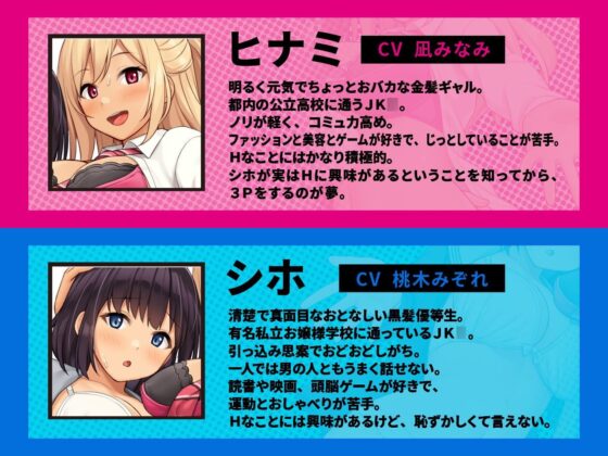 【JKハーレム100円!】オフパコおまんこ食べ比べ!あなたはお嬢様おまんこ派?ギャルおまんこ派?【KU100/バイノーラル】 [SomaliStudio] | DLsite 同人 - R18