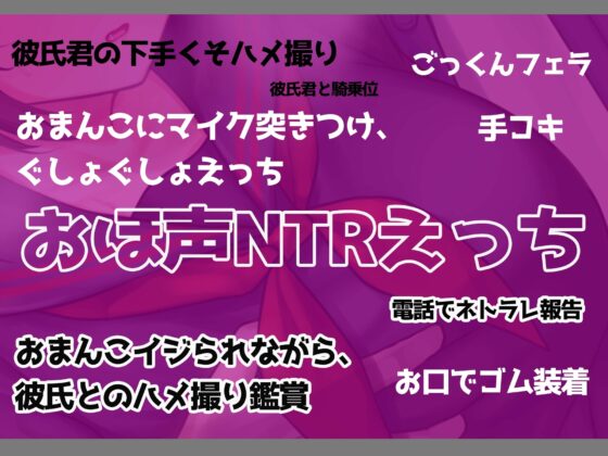 【おほ声×カラオケ×NTR】不感症JKマンコを極太チンポでオホらせてNTR話 INカラオケ&amp;ラブホ【Ci-enにて無料追加トラック公開中】 [一事が万事] | DLsite 同人 - R18