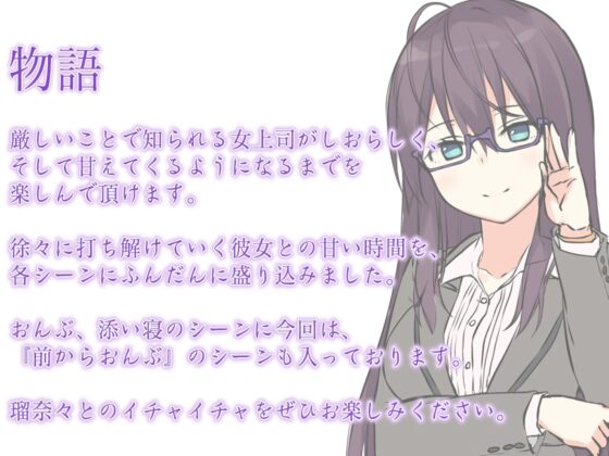 【お試し100円】彼女と一緒の帰り道～油井瑠奈々～ [Whisp] | DLsite 同人 - R18