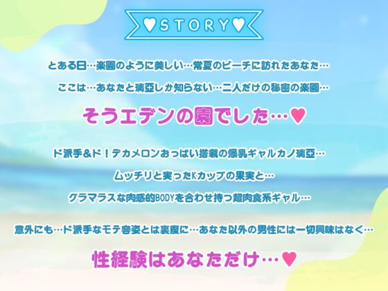 【オホ声】デカメロン!～爆乳ドスケベギャル子ちゃんと常夏のビーチでハメまくり孕まセックス～♪【ねっとりキスパラダイス】 [マヨタマ] | DLsite 同人 - R18