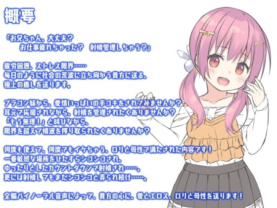 【ハイレゾ×バイノーラル】お兄ちゃん知ってる? 射精管理って死ぬほど気持ちいいんだよ? [Whisp] | DLsite 同人 - R18