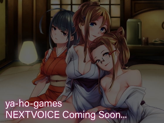 ダウナー系仲居のゆまちゃんに温泉旅行中に色エロされちゃうバイノーラルwith わかな&amp;わかば【KU100】 [ya-ho-games] | DLsite 同人 - R18