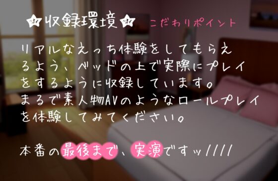 【実演ロールプレイ】清楚な年上彼女に媚薬を飲ませて奥までぐりぐりエッチするロールプレイ。火照って豹変した彼女とのシチュエーション [らぶらびクリエイション] | DLsite 同人 - R18