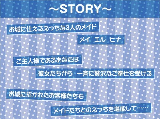 メイドさん達との中出しハメ比べ性活。【フォーリーサウンド】 [テグラユウキ] | DLsite 同人 - R18