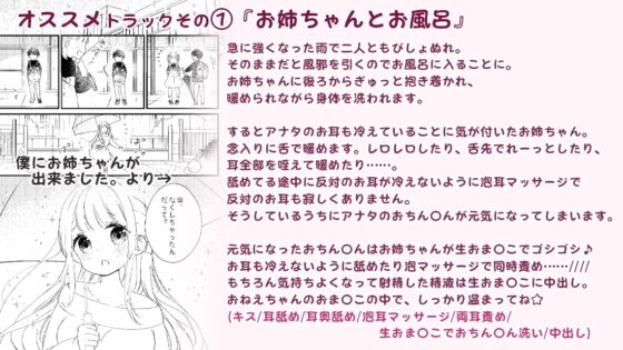 【耳舐め特化】僕にお姉ちゃんが出来ました+綾姉のお耳開発レッスン～綾姉のおま〇こで沢山オナニーしてね☆～【あだると放送局シリーズ&amp;漫画19p付き】 [シロクマの嫁] | DLsite 同人 - R18