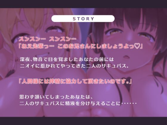 【KU100】ニオイ嗅ぎ特化～ニオイフェチサキュバスと濃厚オホ交尾～ [ブルンボルン] | DLsite 同人 - R18