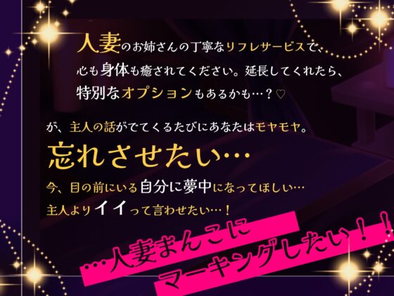 【人妻NTR】人妻リフレ～人妻のおまんこに乗っ取り上書きマーキング SEX～ [病的Sadistic] | DLsite 同人 - R18