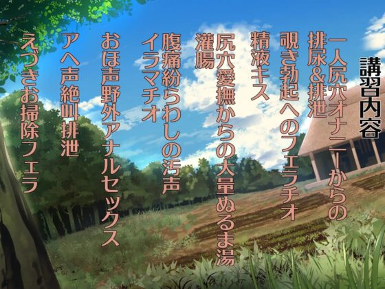 実践!有機肥料の作り方 熟女指導員によるおほ声講習 [狐雨の四季] | DLsite 同人 - R18