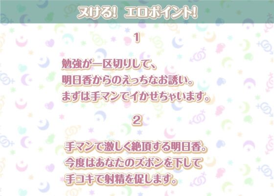 明日香との性活AfterLife～清楚彼女の耳元中出し希望イキ妊娠セックス～【フォーリーサウンド】 [性活良音] | DLsite 同人 - R18