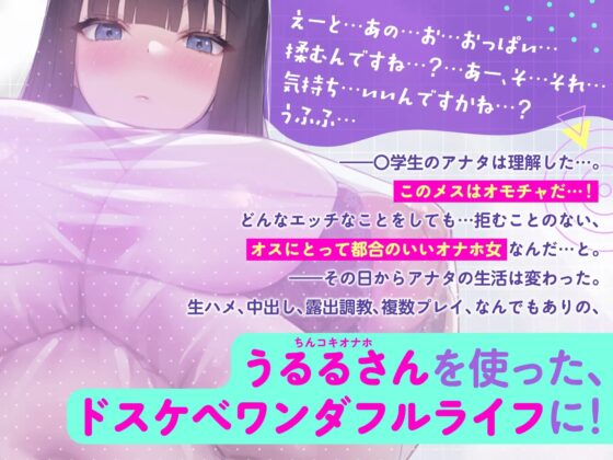 【低音オホ声】ドスケベボディのネクラ年上お姉さんは、ボクのいいなりちんコキオナホ!【複数プレイ】 [TigerGateProject] | DLsite 同人 - R18