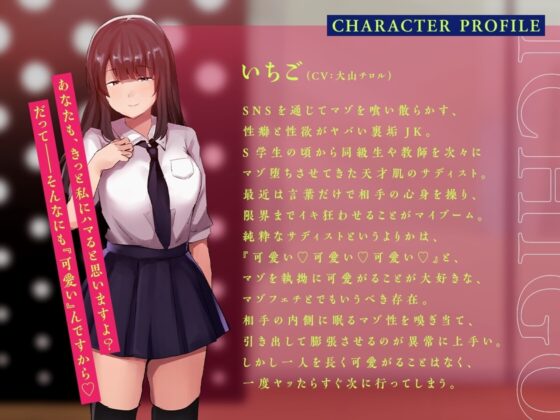 『可愛い』という甘い毒 〜現役JKに気が狂うほど可愛がられて“マゾイキ”させられる催眠音声〜【フォーリー/バイノーラル】 [キャンドルマン] | DLsite 同人 - R18