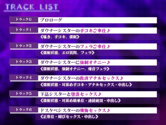 【KU100】【密着低音オホ】事務的ダウナーなシスターに強制催眠をかけて本性モロバレ媚び媚びご奉仕! ～孕むまで中出し懇願で堕ちる聖職者～ [生ハメ堕ち部★LACK] | DLsite 同人 - R18