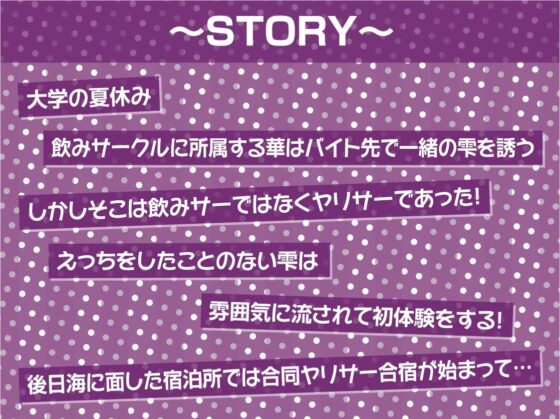 ヤリサーギャルと中出しサークル活動【フォーリーサウンド】 [テグラユウキ] | DLsite 同人 - R18