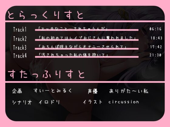 異世界NTR～わたし、汚されちゃった～ [すいーとみるく] | DLsite 同人 - R18