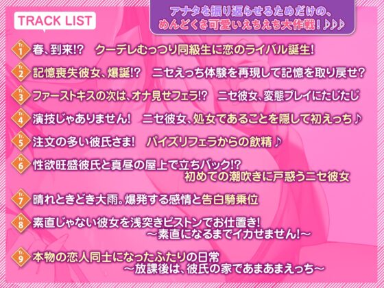 【KU100】このクーデレむっつり同級生、記憶喪失のフリして仲直りエッチを企んでいる!〜処女あげるから、ぎゅうもキスも生ハメも全部わたしでいいじゃん〜 [スタジオりふれぼ] | DLsite 同人 - R18