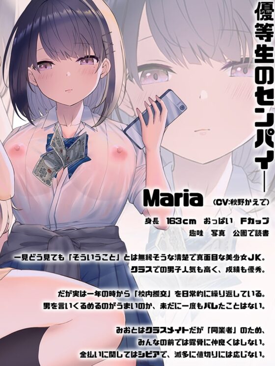 校内援交～隣の個室の行為が聞こえるリアルな緊張感～【フォーリーサウンド】 [シロイルカ] | DLsite 同人 - R18