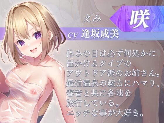 旅先で出会った温泉女子達と生ハメ混浴温泉 [ひだまりみるくてぃ] | DLsite 同人 - R18