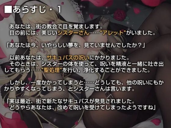 クールなシスターの事務的“聖処理”生活【バイノーラル】～“恋人聖処理”によるイチャラブえっちを行います～ [インゴヒゴ] | DLsite 同人 - R18