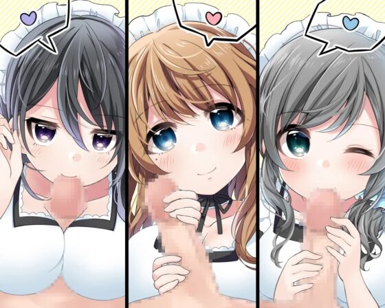 あなたに心酔しているお姉さんメイドたちの恍惚褒め殺しフェラ [DL製作班] | DLsite 同人 - R18