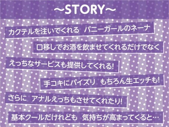 褐色バニーとのどすけべえっち生サービス【フォーリーサウンド】 [テグラユウキ] | DLsite 同人 - R18