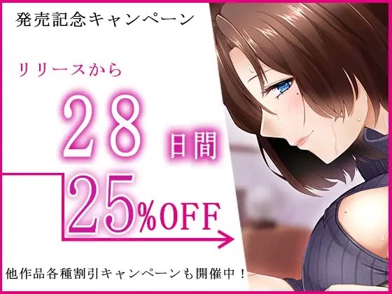 【乳首責め×密着】妖艶な友達のママに乳首を開発されるボク～とろとろ密着囁きボイスでナイショの乳首開発【全編囁き・オノマトペ多め】 [ristorante] | DLsite 同人 - R18