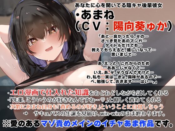 【やわらかマゾ向け】マゾバレ事案～好感度最大デカパイ陰キャ後輩にマゾがバレ、肯定されつつ甘やかされつつイチャあま搾精えっちに付き合ってくれる毎日～【やわ責め】 [あとりえスターズ] | DLsite 同人 - R18