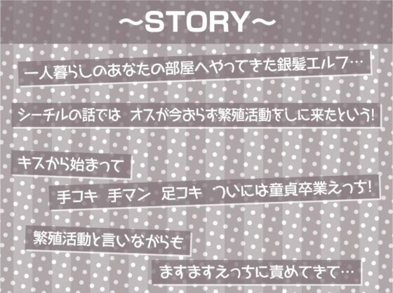 えちえち銀髪エルフちゃんの強制中出し繁殖活動!【フォーリーサウンド】 [テグラユウキ] | DLsite 同人 - R18
