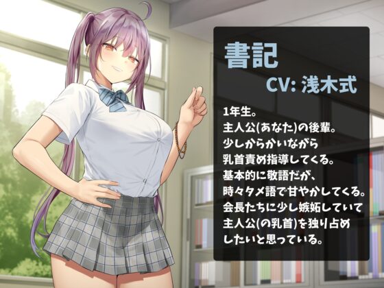 乳首責め委員会 [Kaleidoscope] | DLsite 同人 - R18