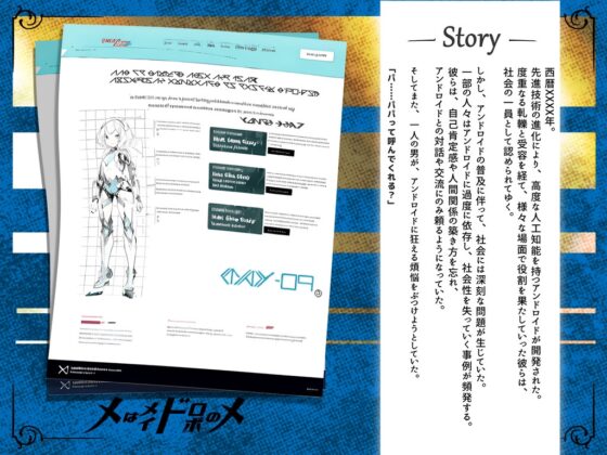 【お約束の親娘プレイ耳かき】メはメイドロボのメ M IS FOR MAID-ROBO [甘口文庫] | DLsite 同人 - R18