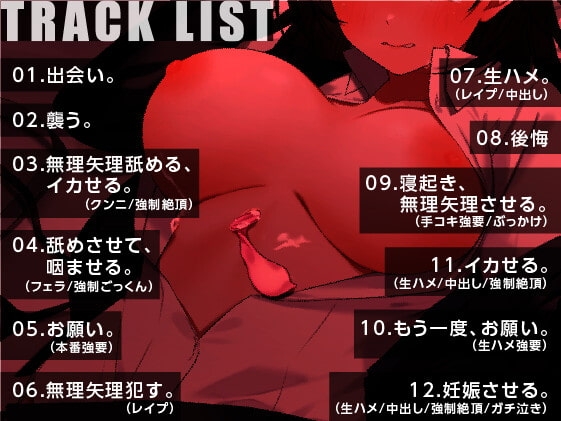 神待ち黒髪JKを泊める代わりに犯す夜<KU100 バイノーラル> [性為の戯れ] | DLsite 同人 - R18