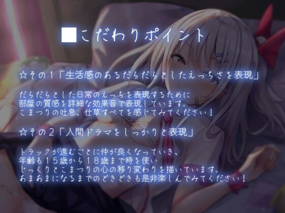 だらだらアイドルと日常えちえち。【フォーリーサウンド】 [テグラユウキ] | DLsite 同人 - R18