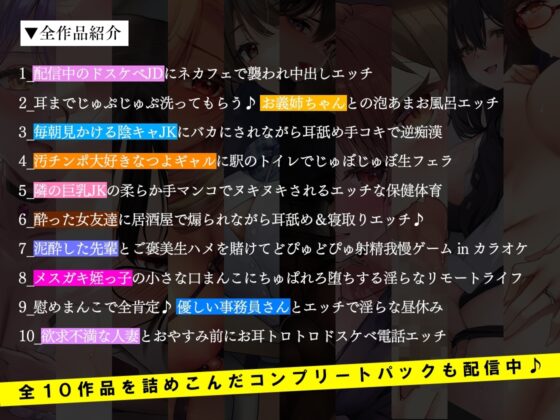 【即ヌキお○んこDAYS】泥酔した先輩とご褒美生ハメを賭けてどぴゅどぴゅ射精我慢ゲーム in カラオケ [道端えんかうんと] | DLsite 同人 - R18