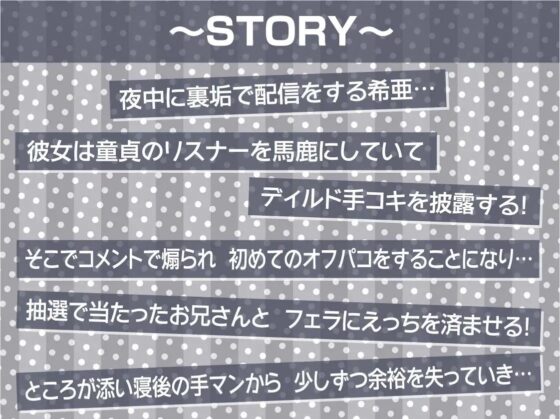 裏垢女子のおほ声ハメ堕ち【フォーリーサウンド】 [テグラユウキ] | DLsite 同人 - R18