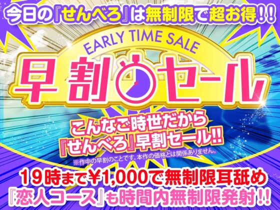 【耳舐め超特化】せんべろ6 -小悪魔サキュ嬢ひかる子のぐっちょり耳舐めはお耳も●んこもびっちょびちょ-【パンツプレゼント】 [HORNET] | DLsite 同人 - R18