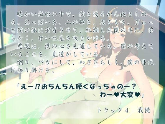 サキュバスさんとふたり暮らし [近未来のふわふわ] | DLsite 同人 - R18