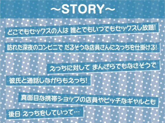 誰とでもセックスしていい世界へようこそ!【フォーリーサウンド】 [テグラユウキ] | DLsite 同人 - R18