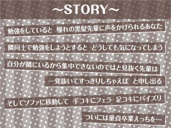 清楚だと思ってた黒髪先輩は中出しOKなドすけべビッチ【フォーリーサウンド】 [テグラユウキ] | DLsite 同人 - R18