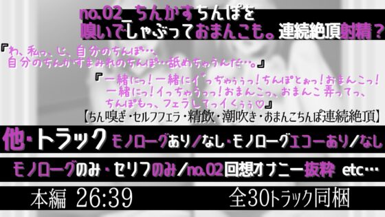 自分の嗅ぎますっ飲みますっ?しゃぶりますっ!セルフフェラでおまんこ連続絶頂射精!? ちんぽが生えてオナニー中毒だいありー+モノローグ [ら・す・ぱ!] | DLsite 同人 - R18