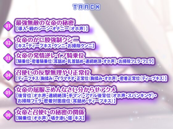 【轟音オホ】最強無敵の強気な女帝は性欲リミッター解除逆レイプからの屈服ごめんなさい分からせアクメ!【KU100】 [スタジオりふれぼ] | DLsite 同人 - R18