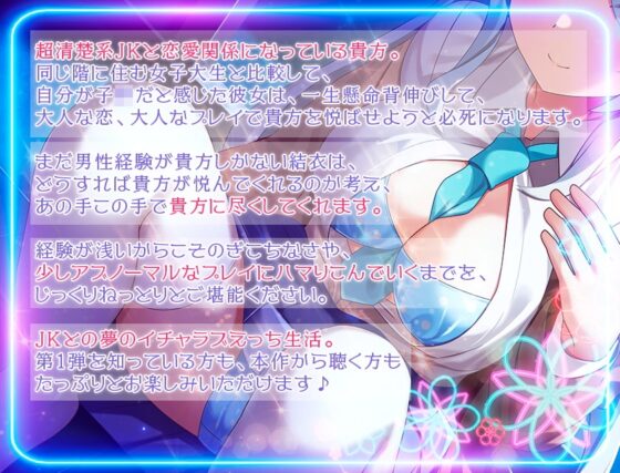 【続】マンションの隣人は1人暮らしの処女JKだった!?(2)〜清楚系100%JK結衣とのエロエロ✕✕✕69連発〜 [だいしゅきホールディングス] | DLsite 同人 - R18